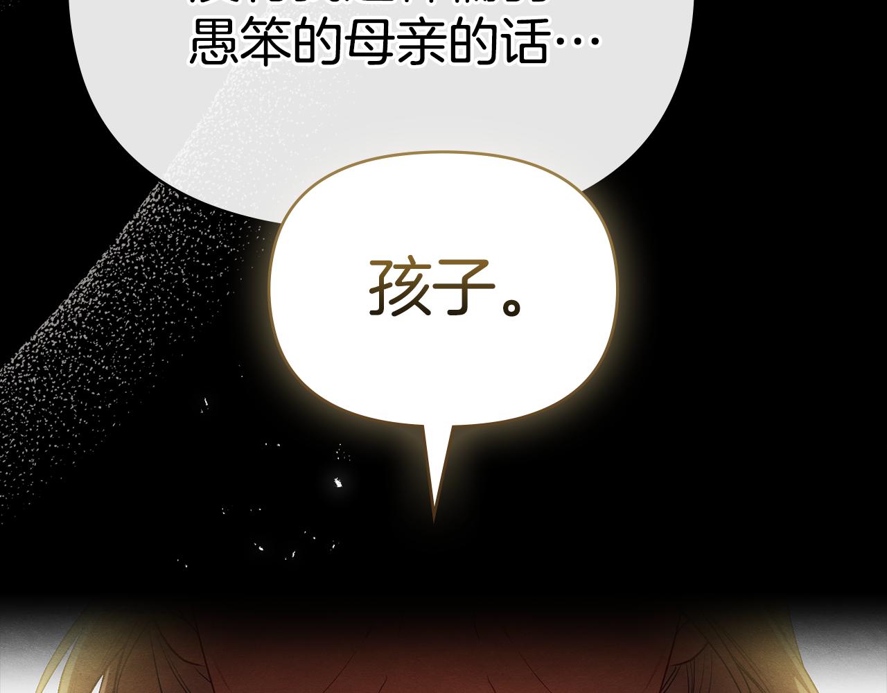 第88话 会见(1/4)-第90话