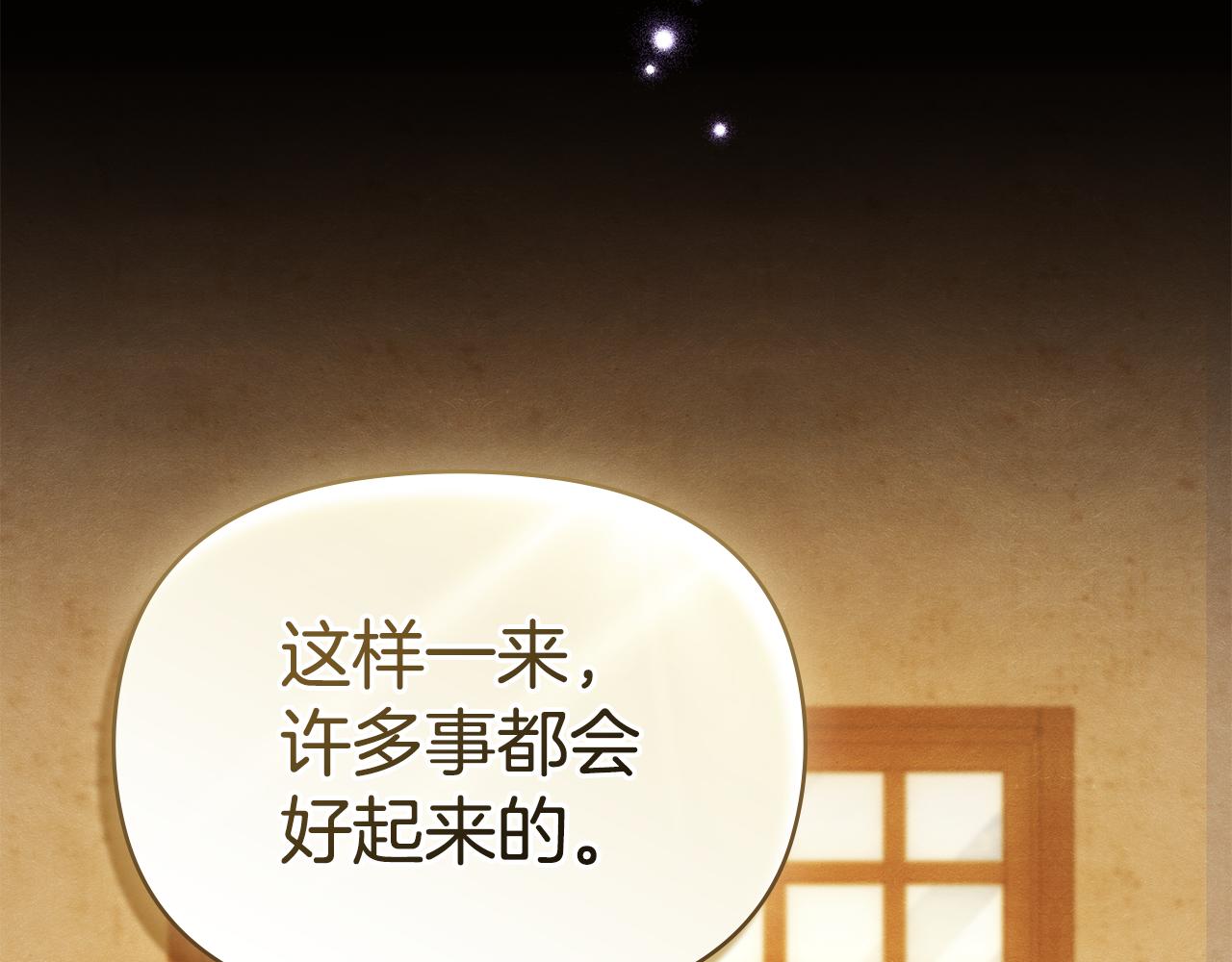 第88话 会见(1/4)-第90话