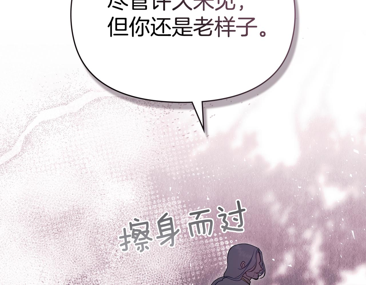 第88话 会见(1/4)-第90话