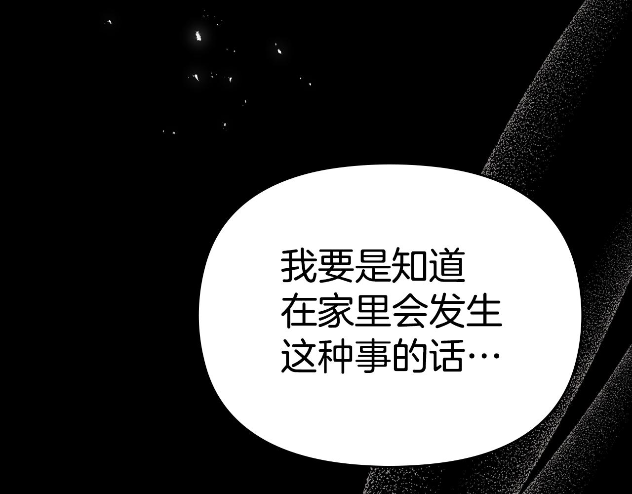 第88话 会见(1/4)-第90话