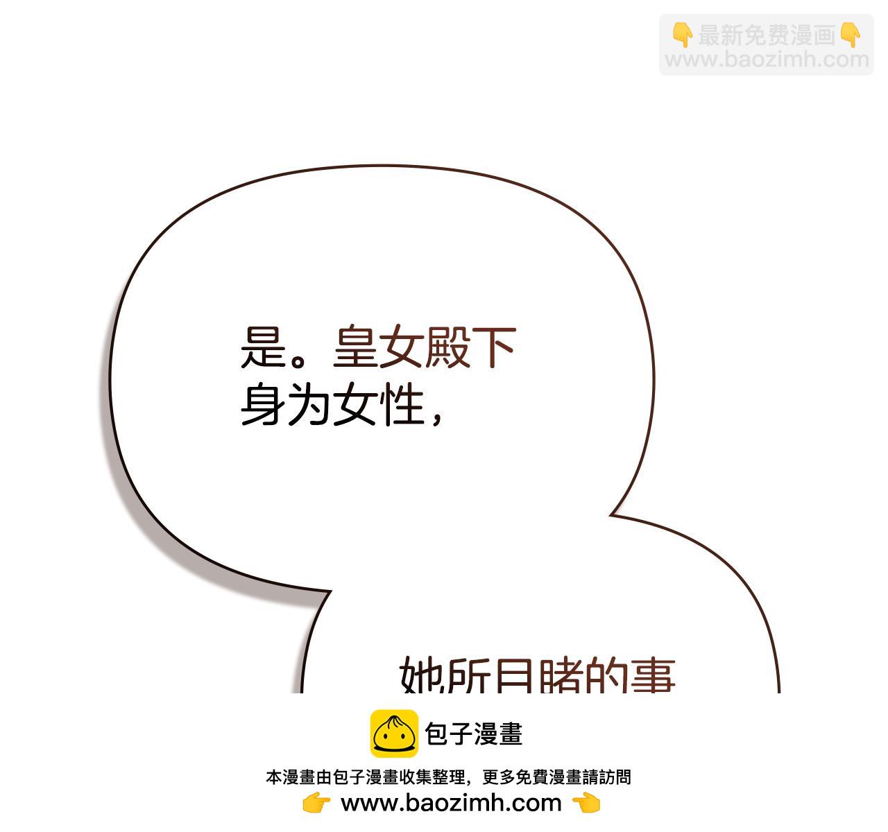 第92话 幕后主使(1/3)-第94话