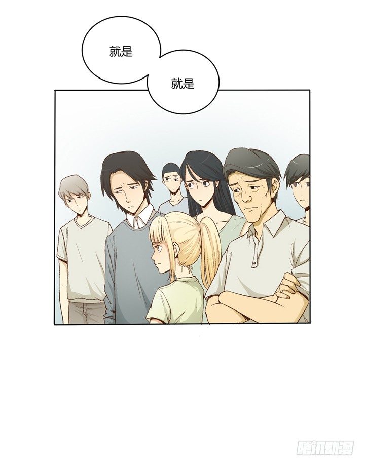 1话 是你害死了她！(1/2)-第2话
