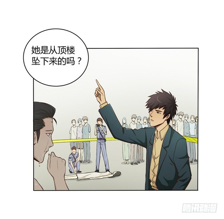 1话 是你害死了她！(1/2)-第2话