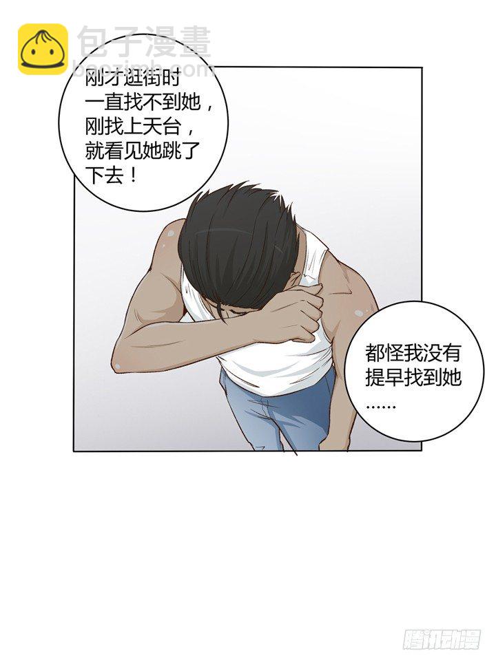1话 是你害死了她！(1/2)-第2话
