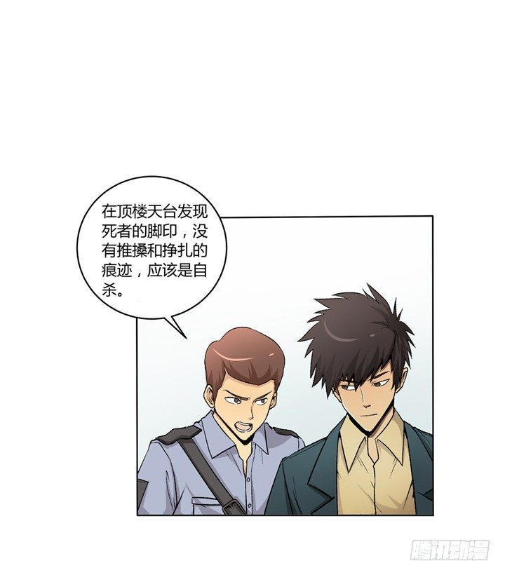 1话 是你害死了她！(1/2)-第2话