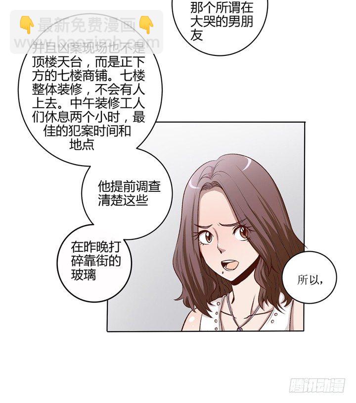 1话 是你害死了她！(1/2)-第2话