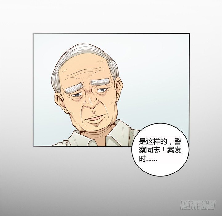 1话 是你害死了她！(1/2)-第2话