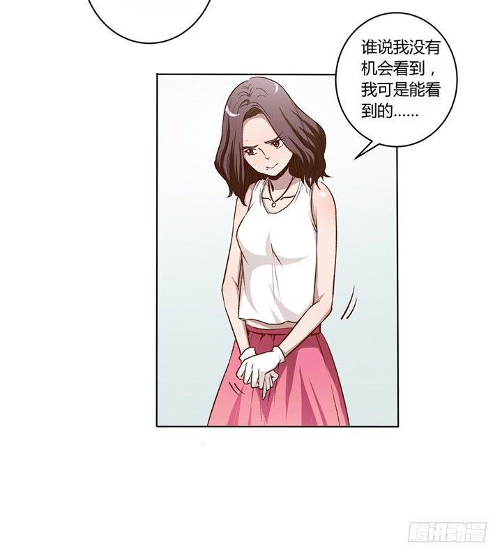 1话 是你害死了她！(1/2)-第2话