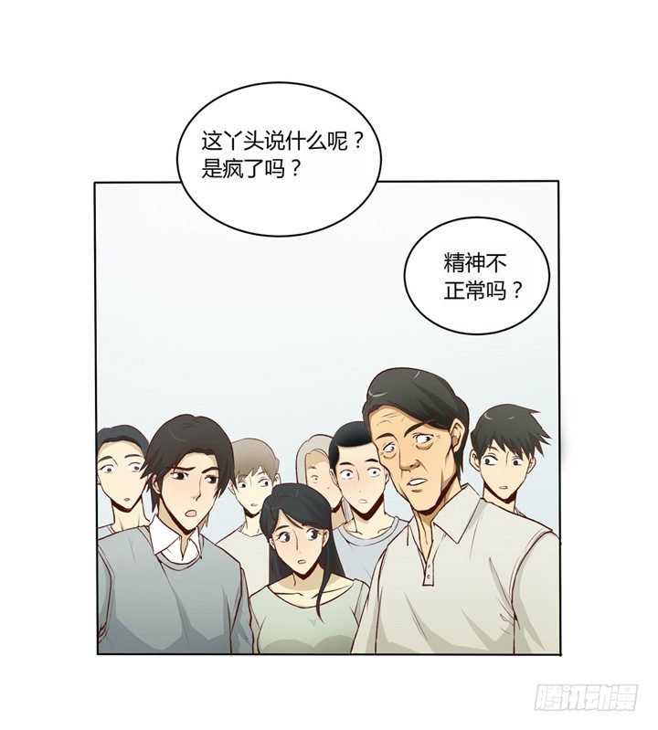 1话 是你害死了她！(1/2)-第2话