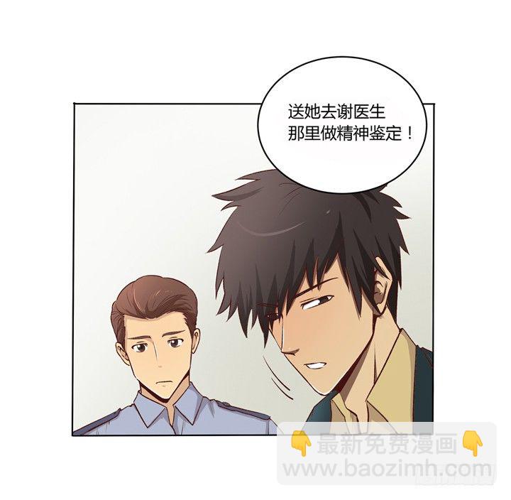 1话 是你害死了她！(1/2)-第2话