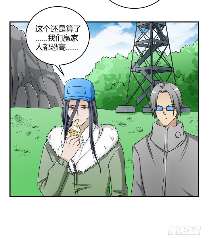 101话 挑战双人蹦极(1/2)-第102话