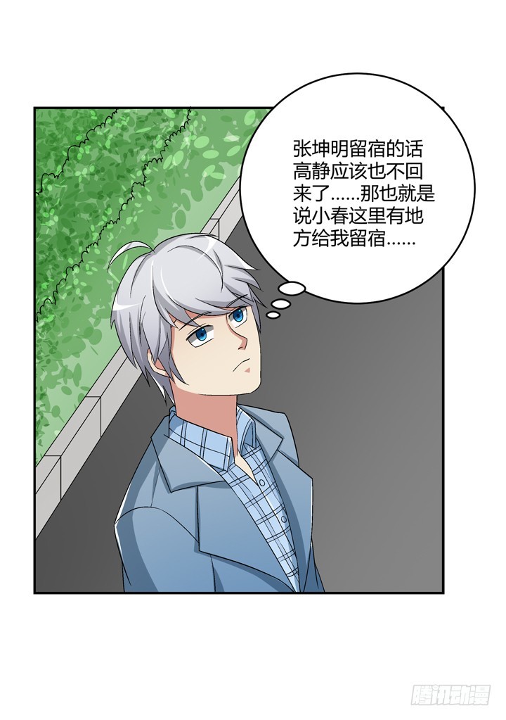 101话 挑战双人蹦极(1/2)-第102话