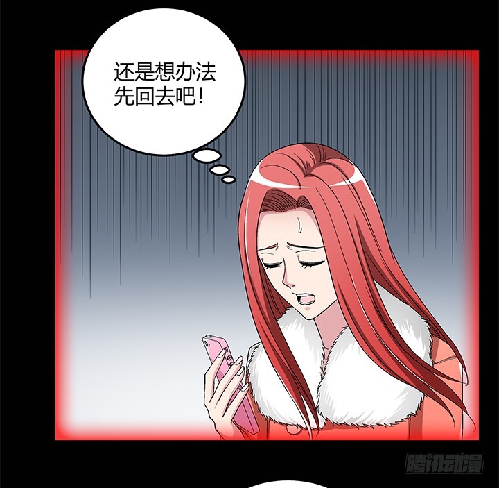 103话 塑料姐妹情-第104话
