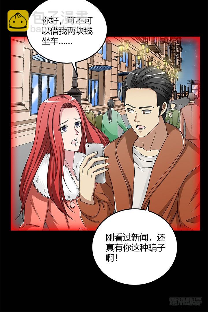 103话 塑料姐妹情-第104话