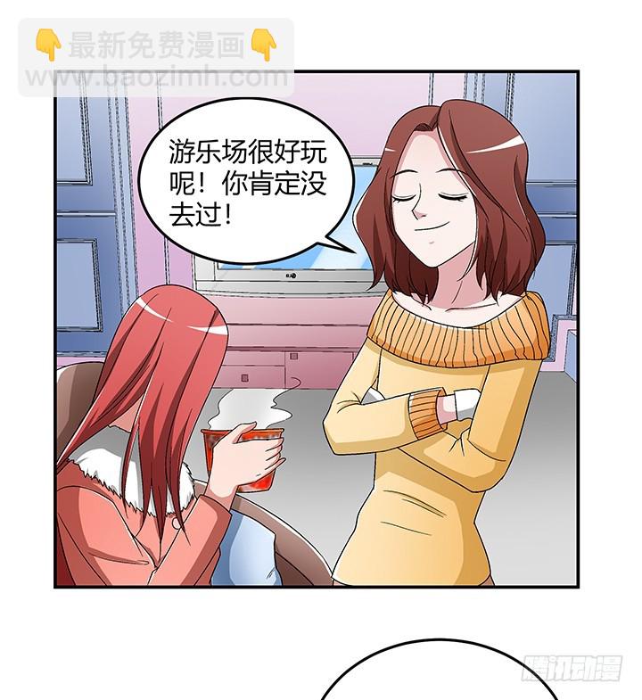 103话 塑料姐妹情-第104话