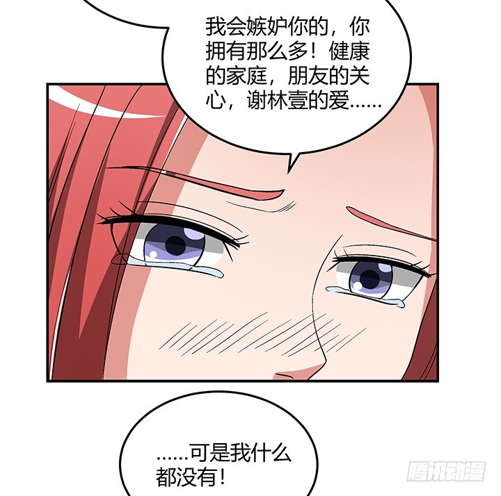 103话 塑料姐妹情-第104话