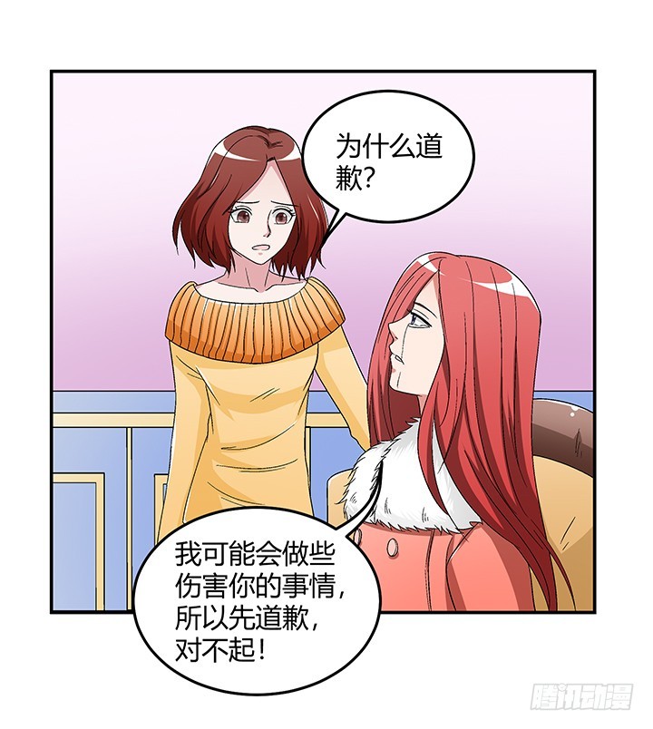 103话 塑料姐妹情-第104话
