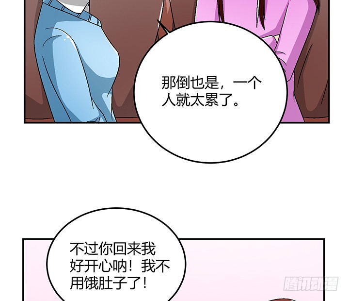 105话 凶宅冒险-第106话
