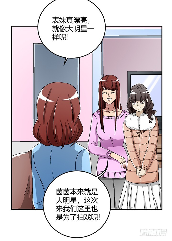105话 凶宅冒险-第106话