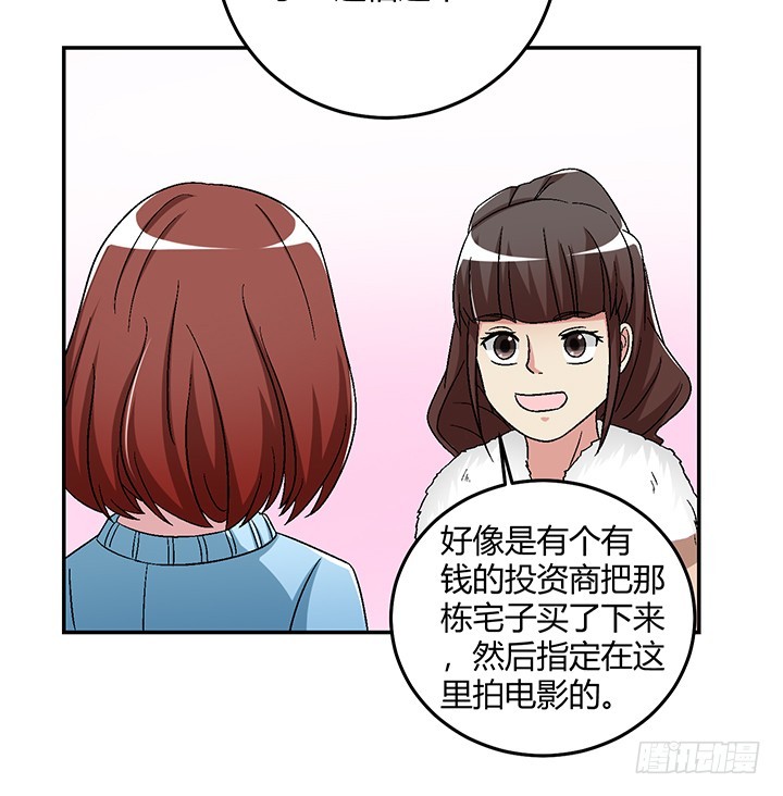 105话 凶宅冒险-第106话