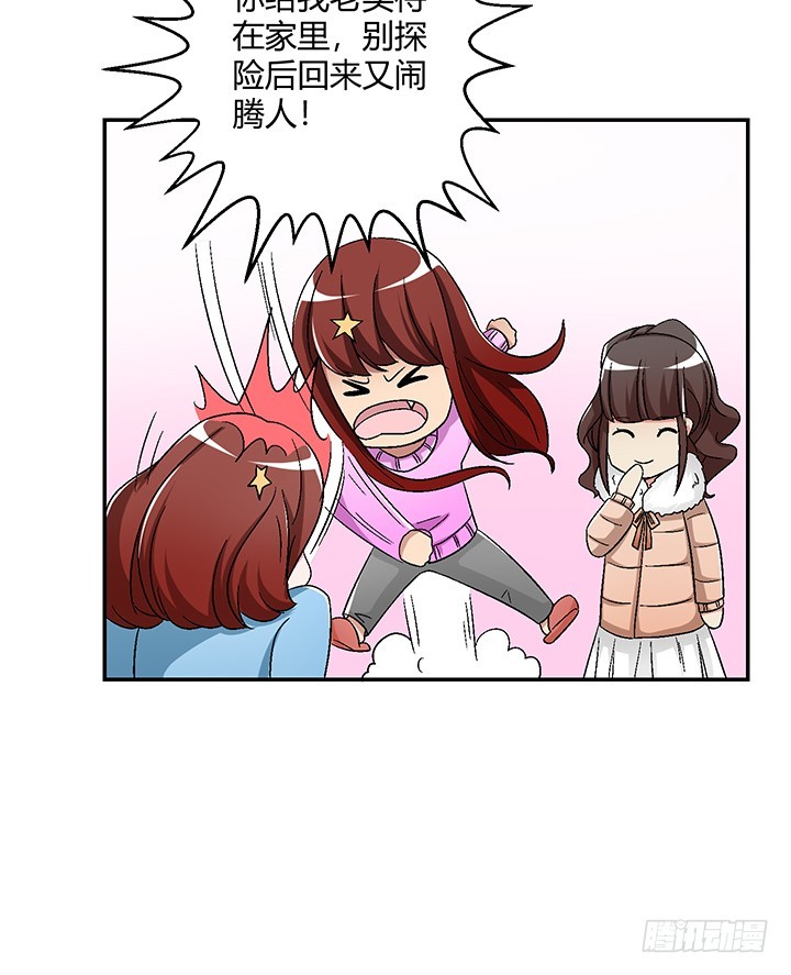 105话 凶宅冒险-第106话