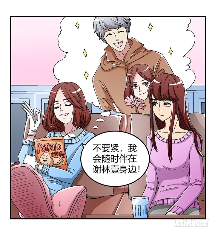 105话 凶宅冒险-第106话