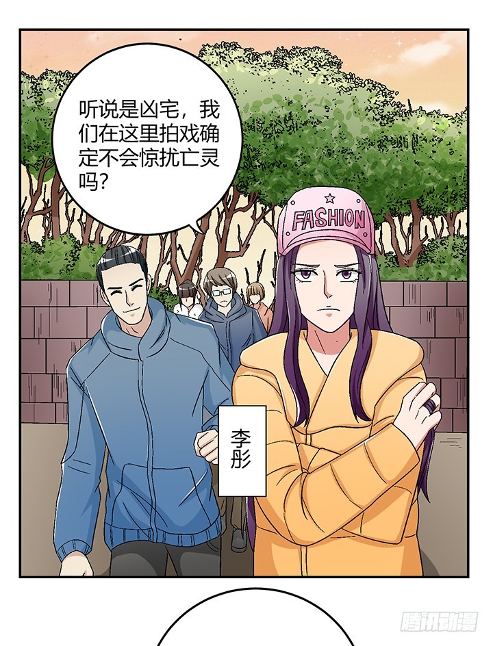 105话 凶宅冒险-第106话