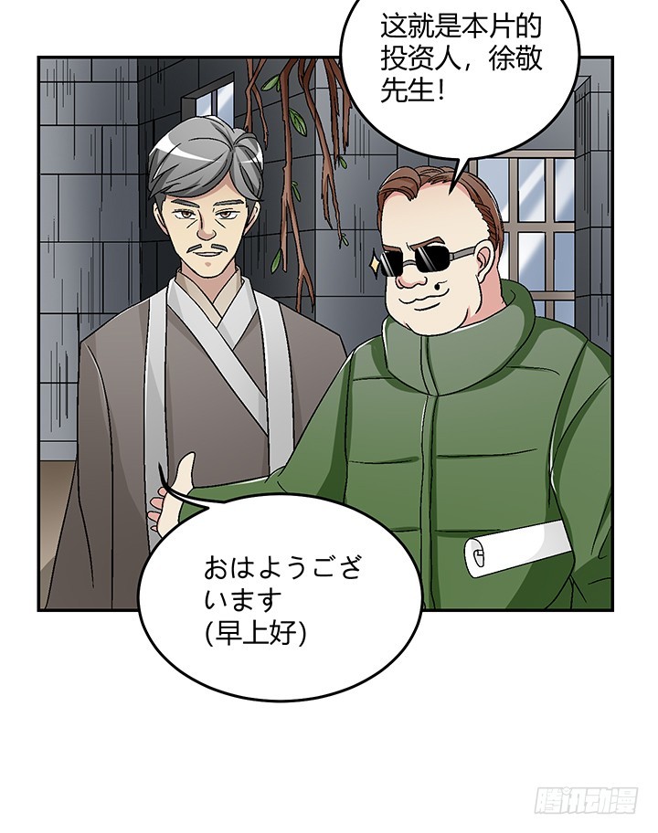 105话 凶宅冒险-第106话