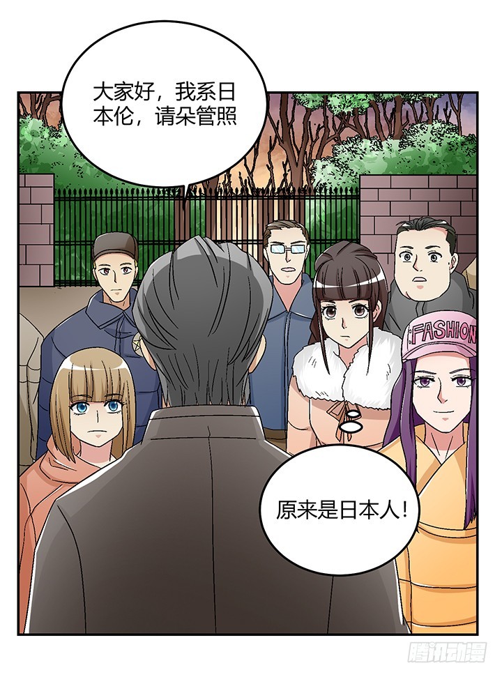 105话 凶宅冒险-第106话