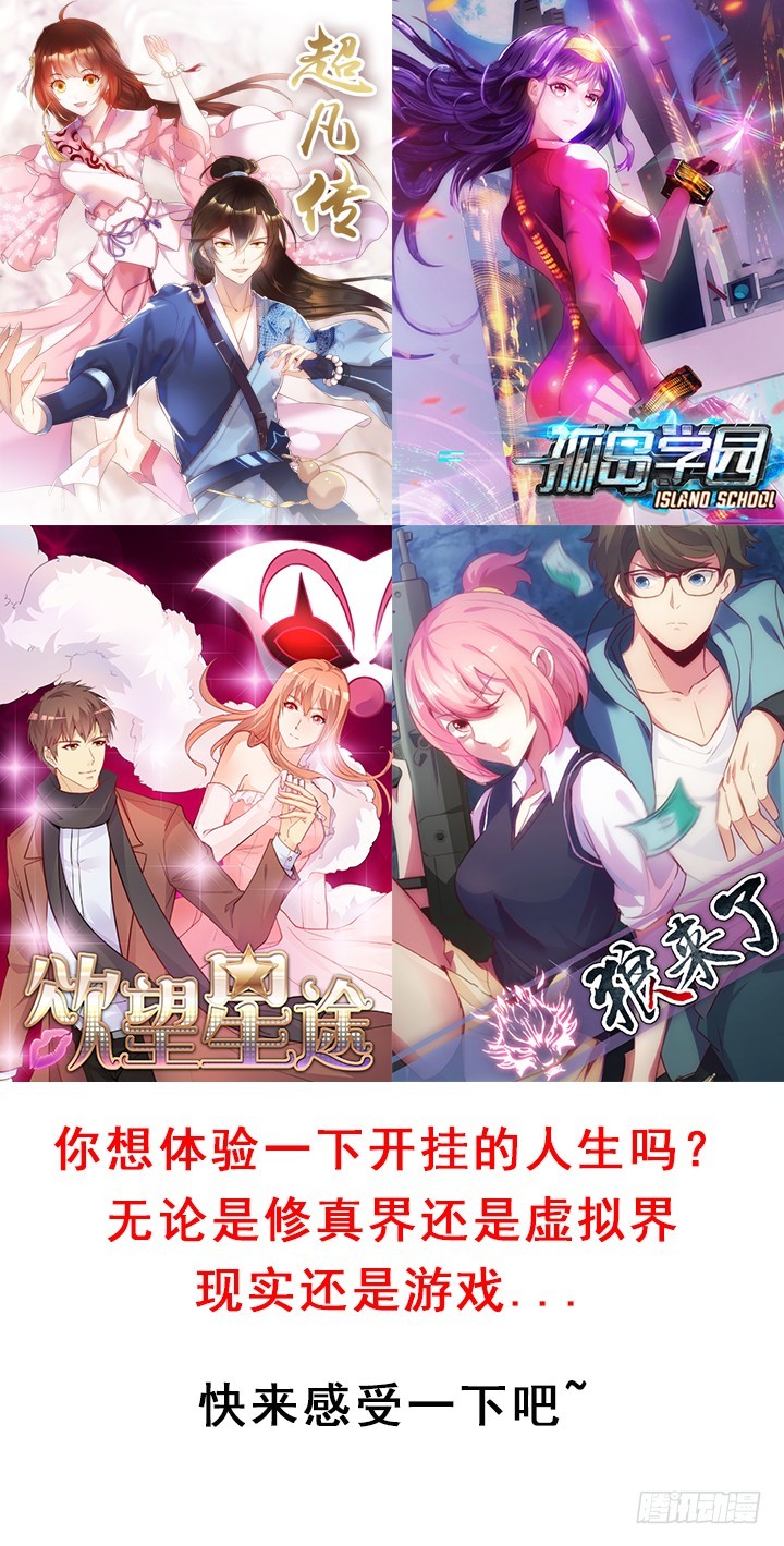 105话 凶宅冒险-第106话
