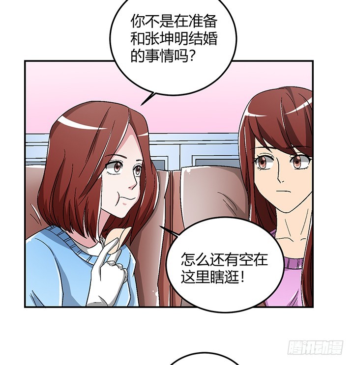 105话 凶宅冒险-第106话