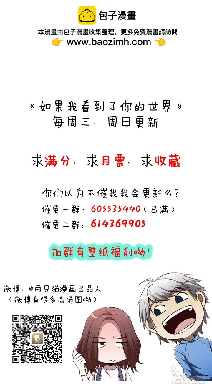 105话 凶宅冒险-第106话