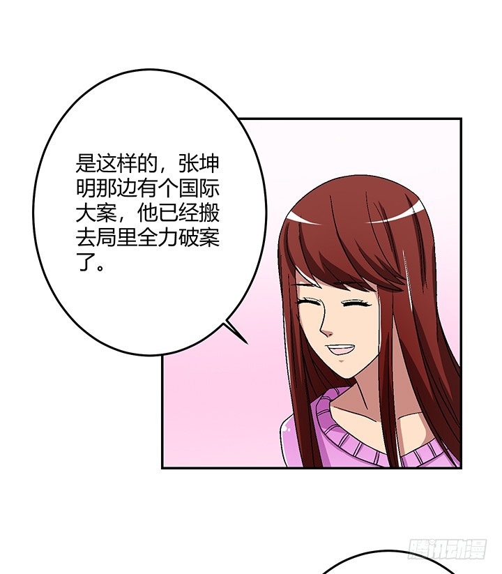 105话 凶宅冒险-第106话