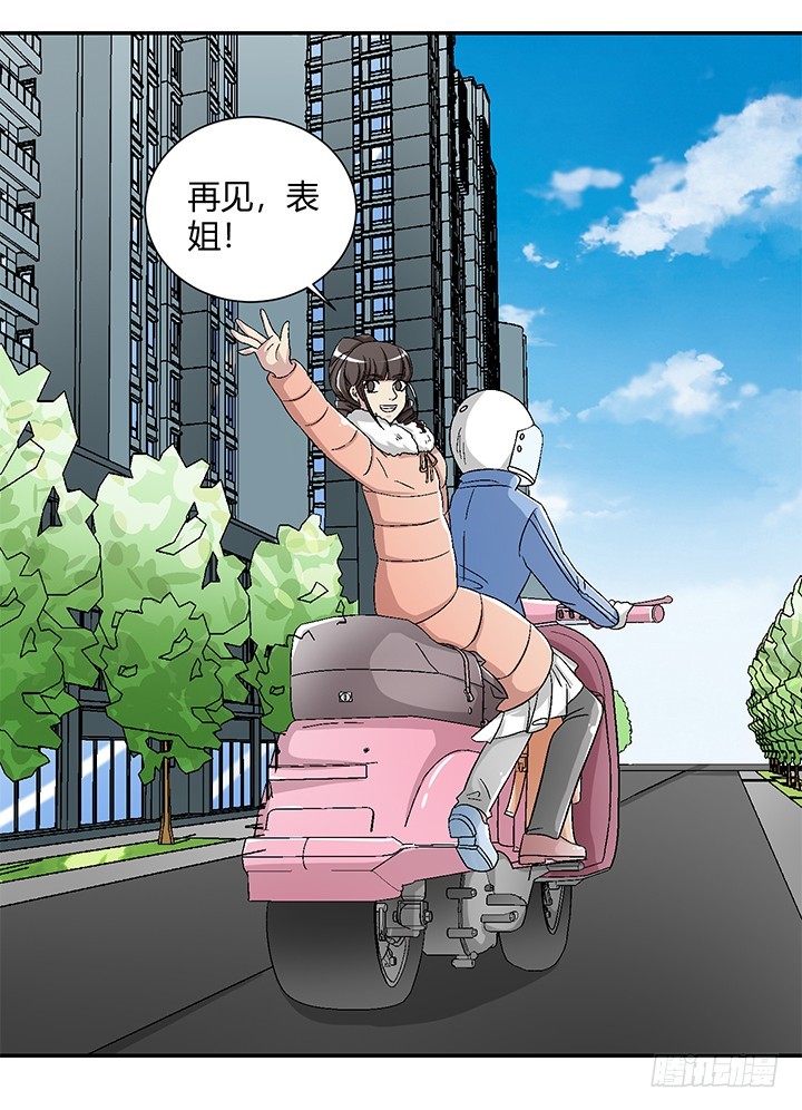 107话 飙车去凶宅-第108话