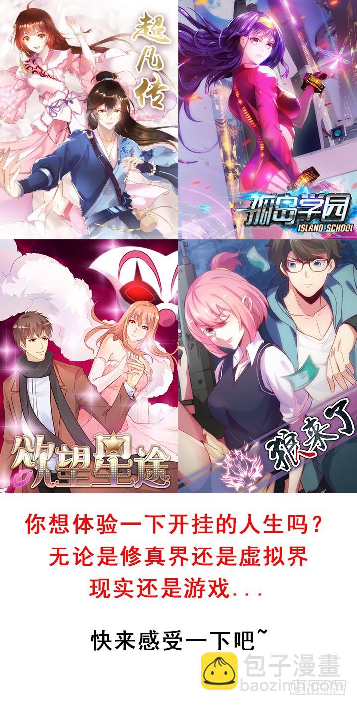 107话 飙车去凶宅-第108话