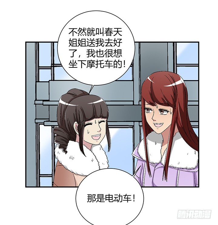 107话 飙车去凶宅-第108话