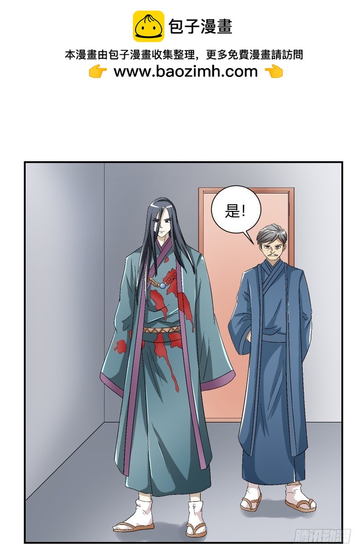 109话 半夜不要乱走动(1/2)-第110话