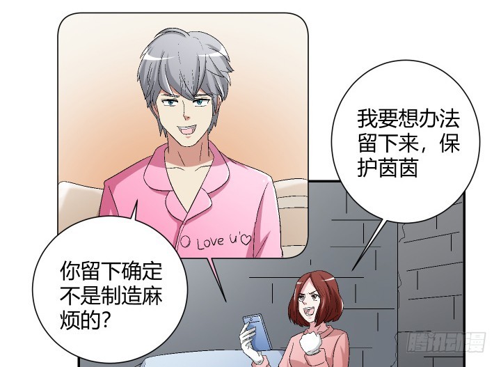 109话 半夜不要乱走动(1/2)-第110话