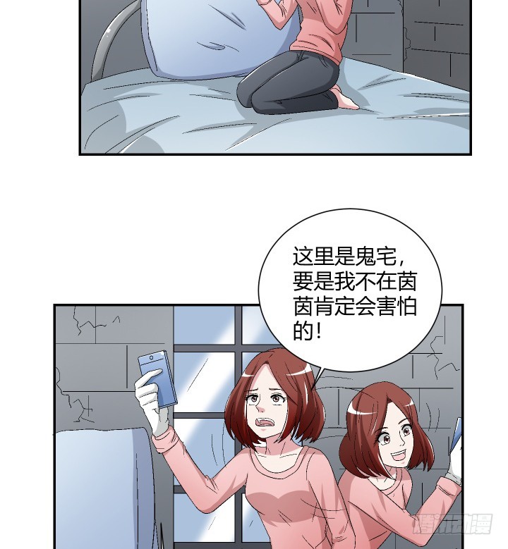 109话 半夜不要乱走动(1/2)-第110话