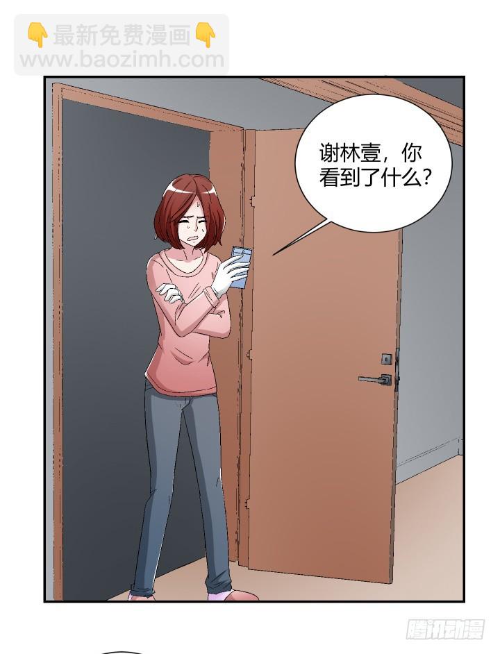 109话 半夜不要乱走动(1/2)-第110话
