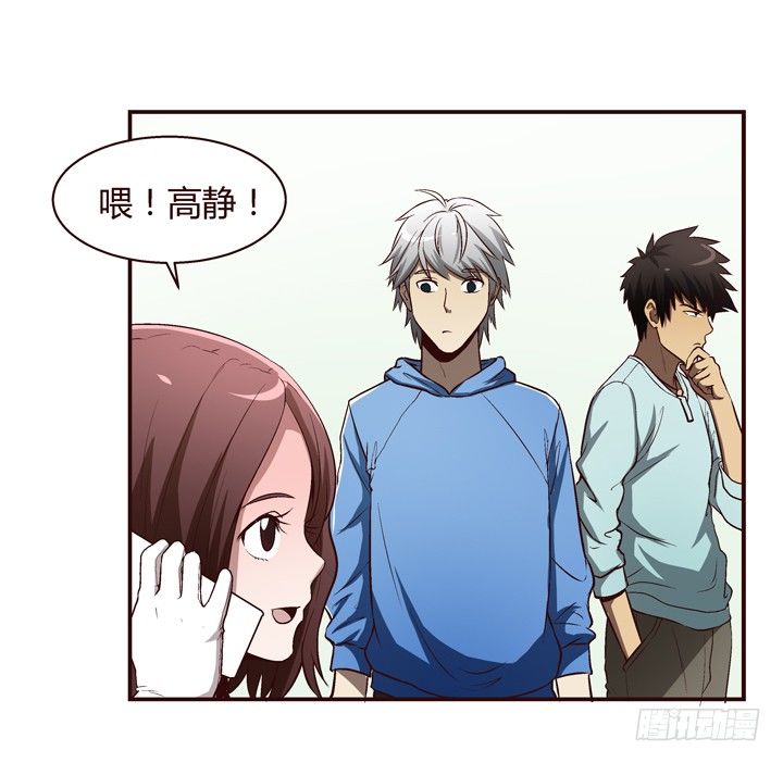 11话 基友来我家-第12话