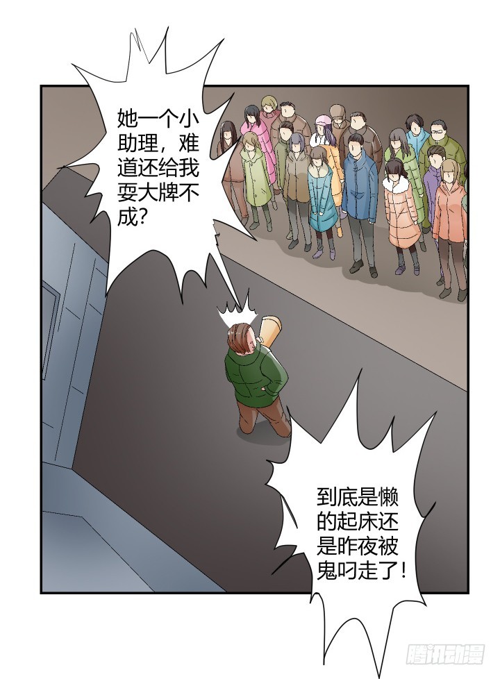 111话 保释(1/6)-第112话
