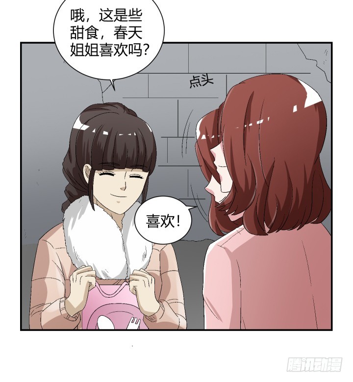 111话 保释(1/6)-第112话