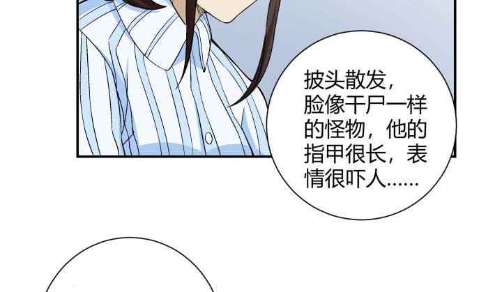 115话 难道真的有鬼？(1/2)-第116话