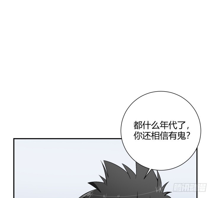 115话 难道真的有鬼？(1/2)-第116话