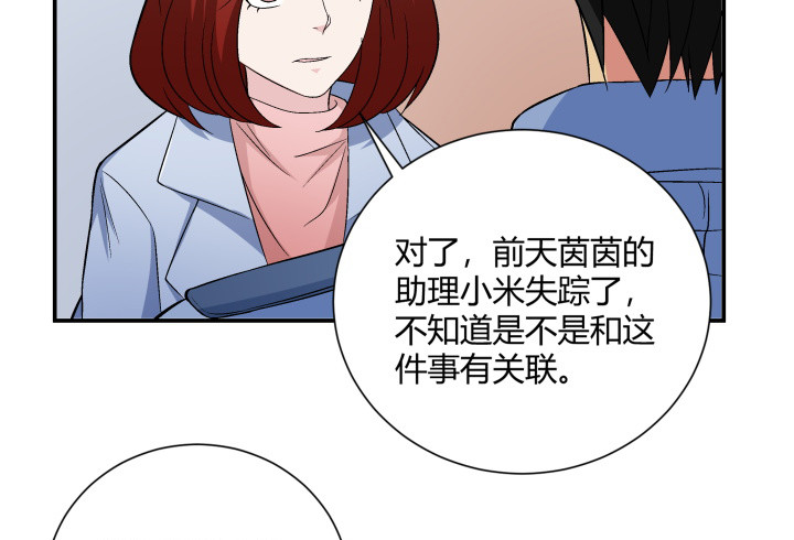 115话 难道真的有鬼？(1/2)-第116话