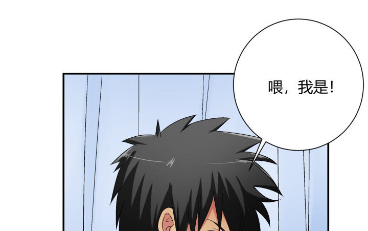 115话 难道真的有鬼？(1/2)-第116话