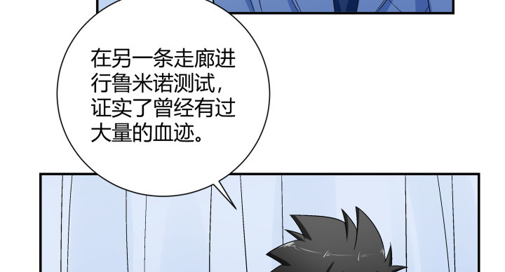 115话 难道真的有鬼？(1/2)-第116话
