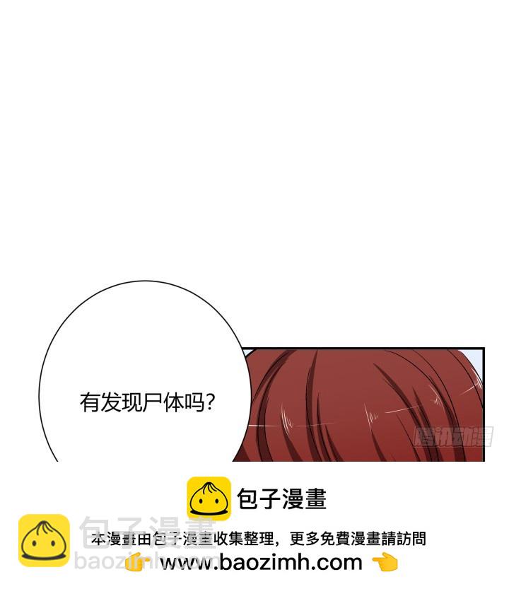 115话 难道真的有鬼？(1/2)-第116话
