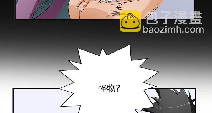115话 难道真的有鬼？(1/2)-第116话